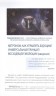 Записки философствующего врача. Книга первая. Метроном: как управлять будущим