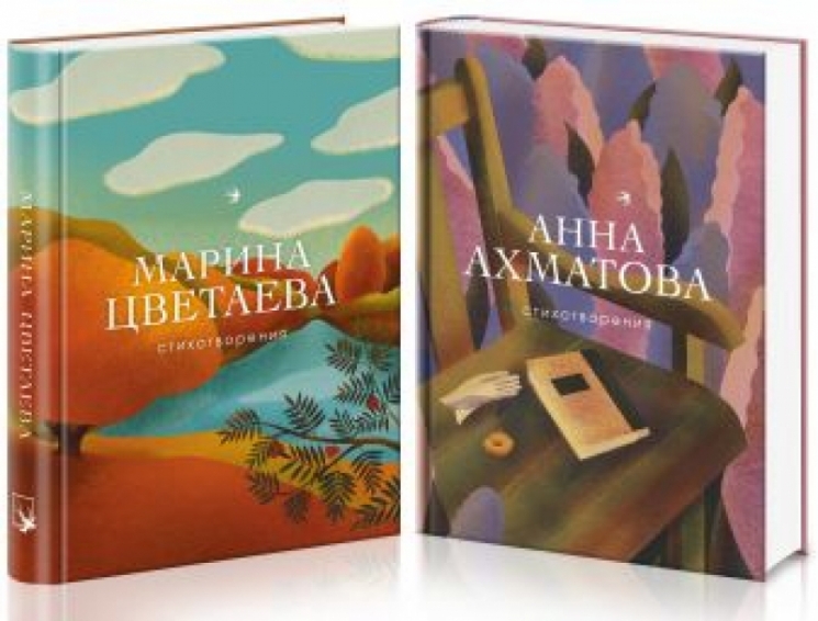 Женская лирика Серебряного века (комплект из 2 книг: Ахматова и Цветаева)