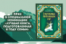 Сокровища Рифейских гор. О традиционных уральских художествах - детям и взрослым
