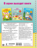 Игры для развития мозга. 5-7 лет
