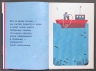 Маленькое руководство по мореходству