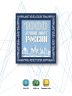 1000 лучших мест России. В коробе
