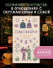 Омоияри
