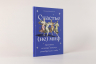 Счастье - (не) миф. Архетипы, которые помогут разобраться в себе