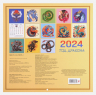 Драконы. Настенный календарь на 2024 год