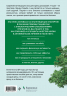 Живём! Сохранить и улучшить качество жизни. Практическое руководство для онкологических пациентов и их близких