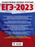ЕГЭ-2023. Физика. 30 тренировочных вариантов экзаменационных работ для подготовки к ЕГЭ