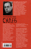 Перекресток судеб