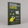 Навыки выживания в дикой природе. Карманное руководство