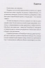Маша что-то потеряла