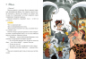 Неандертальский мальчик в школе и дома. Книга 2