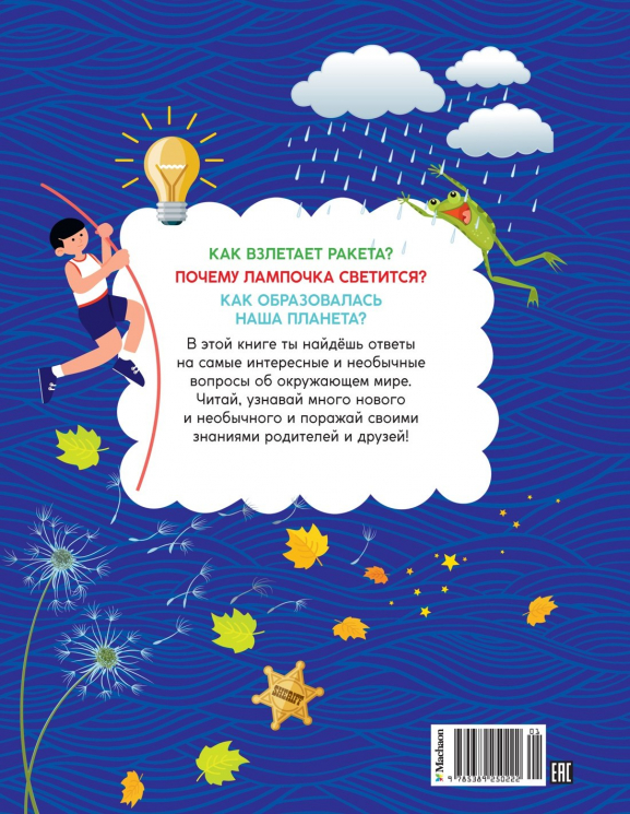 Как это работает? Ответы на все вопросы, которые ты себе задаёшь