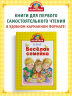 Весёлая семейка