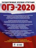 ОГЭ-2020. Физика. 30 тренировочных вариантов экзаменационных работ для подготовки к основному государственному экзамену