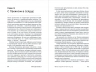 Китай для бизнеса. Тонкости взаимодействия с китайскими партнерами и потребителями