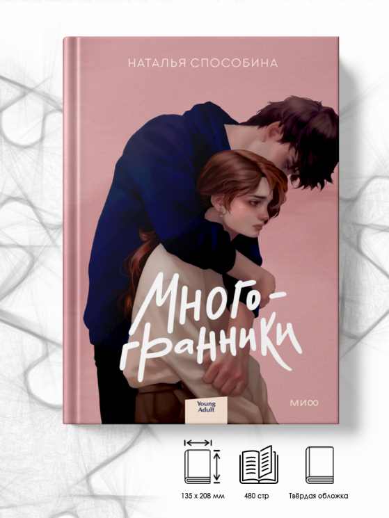 Многогранники