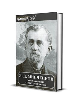 Воспоминания о передвижниках