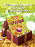 Чтение