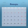 Попутчица. Календарь-купе настенный на 2021 год от Ольги Савельевой