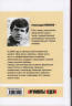 Записки уголовного барда