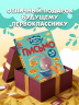 Письмо