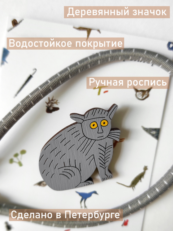 Значок деревянный Кот из русского лубка 