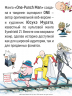 One-Punch Man. Книга 16. Чистилищная феноменальная пушка. Благословение