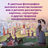 Импрессионисты. Рассказы о художниках и картинах