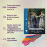 Импрессионисты. Рассказы о художниках и картинах