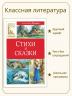 Стихи и сказки