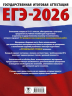 ЕГЭ-2026. Математика. 50 тренировочных вариантов экзаменационных работ для подготовки к единому государственному экзамену. Профильный уровень
