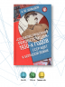 "Социалистическая реконструкция" 1930-х годов