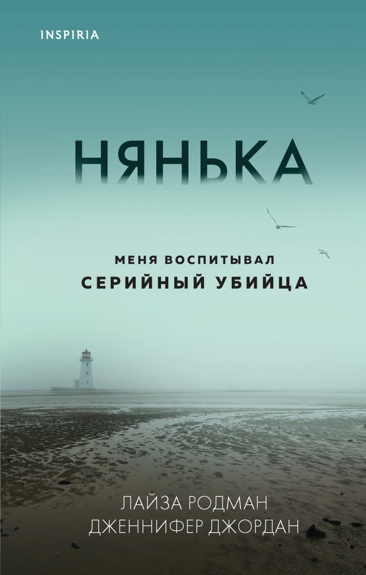 фанфик убийца книга фото 102