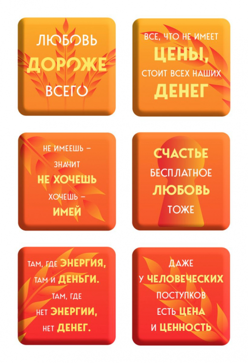 Любовь дороже всего. Набор 3D стикеров (6 шт.