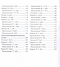 Дебютная энциклопедия. Том 4 по русским шашкам