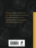 Звезда пленительного счастья. Стихотворения декабристов