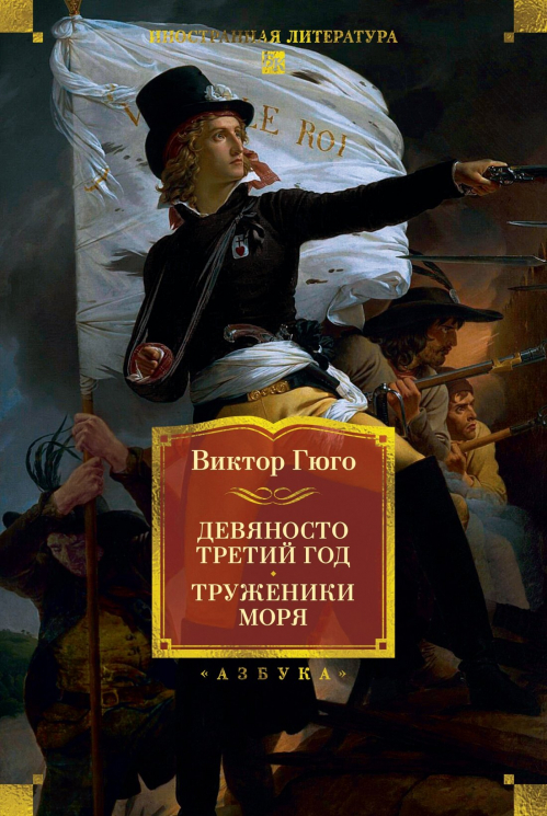 Девяносто третий год.Труженики моря