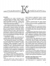 Энциклопедия отечественного спорта. Комплект в 3-х томах