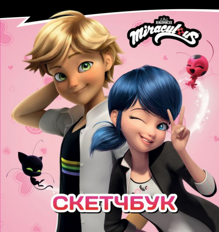 Леди Баг и Супер-Кот. Скетчбук. Розовый