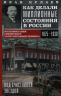 Под счастливой звездой. Как делали миллионные состояния в России. Воспоминания сибирского золотопромышленника. 1875-1930