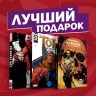 Комплект комиксов "Самые кровавые истории о Росомахе, Карателе и Торе"