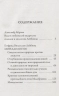 Монадология