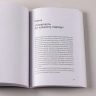 Все проблемы в голове: 40способов помочь себе в разных жизненных ситуациях