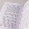 Все проблемы в голове: 40способов помочь себе в разных жизненных ситуациях
