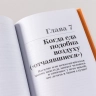 Почему я не худею: Дело не в диете, дело-в голове