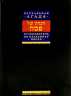 Путеводитель по празднику Песах, Пасхальная Агада.