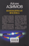 Популярная физика. От Архимедова рычага до квантовой теории