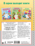Тренажёр для развития внимания. 3-5 лет