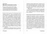 Метод кайдзен. Шаг за шагом к достижению цели