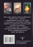 Таро Крайона